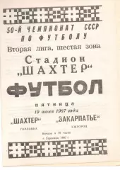 Шахтар Горлівка - Закарпаття Ужгород 19.06.1987