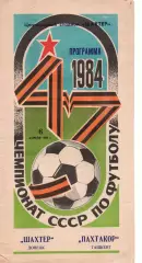Шахтар Донецьк - Пахтакор Ташкент 06.04.1984