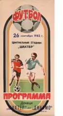 Шахтар Донецьк - динамо мінськ 26.09.1982