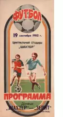 Шахтар Донецьк - зеніт ленінград 19.09.1982