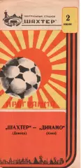 Шахтар Донецьк - Динамо Київ 02.06.1987