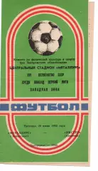 Металург Запоріжжя - Ністру Кишинів 28.06.1985