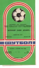Металург Запоріжжя - ска ростов-на-дону 06.09.1983