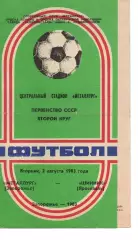 Металург Запоріжжя - шинник ярославль 02.08.1983