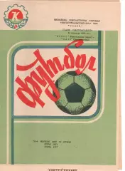 Колос Нікополь - Зоря Ворошиловград 14.09.1989