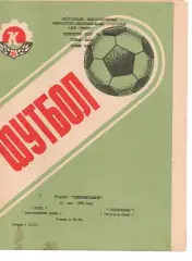 Колос Нікополь - ростсільмаш ростов-на-дону 15.05.1988