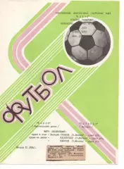 Колос Нікополь - Торпедо Кутаісі 21.06.1987