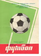 Колос Нікополь - Динамо Батумі 06.05.1985