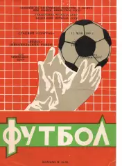 Колос Нікополь - Металург Запоріжжя 12.05.1980