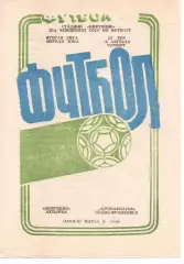 Нафтовик Охтирка - Прикарпаття Івано-Франківськ 16.08.1990