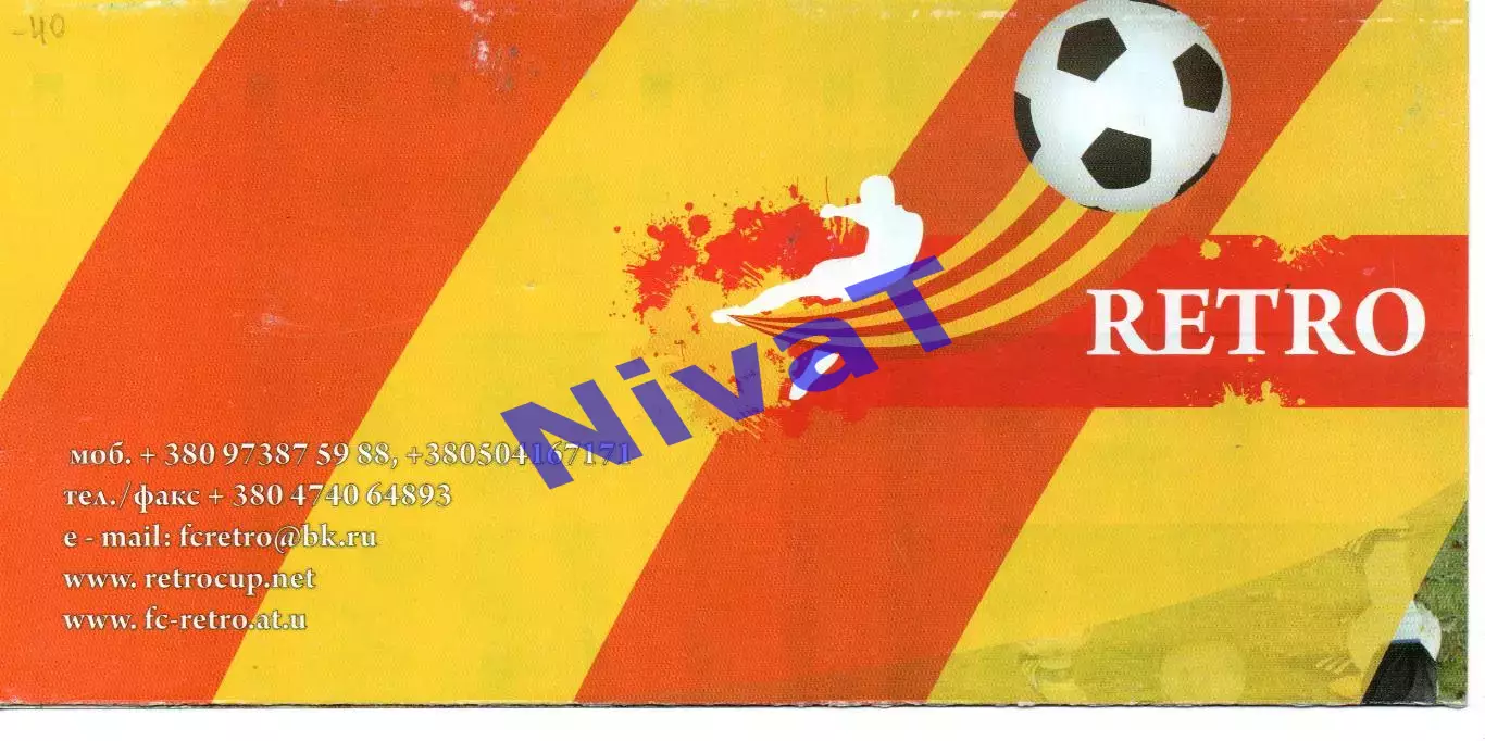 Турнір Кубок Ретро 2011 - Україна (Ретро Ватутіне), Нідерланди, Польща, Бельгія 1