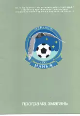 3 кубок СДЮСШОР - 2.01-4.01.02.2008 - Черкаси