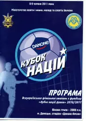 Кубок націй - 6-9.06.2011 - Донецьк (Євпаторія, Вол.-Волинський, Кіровоград...)