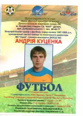Турнір пам'яті Андрія Куценка 17-21.08.2011