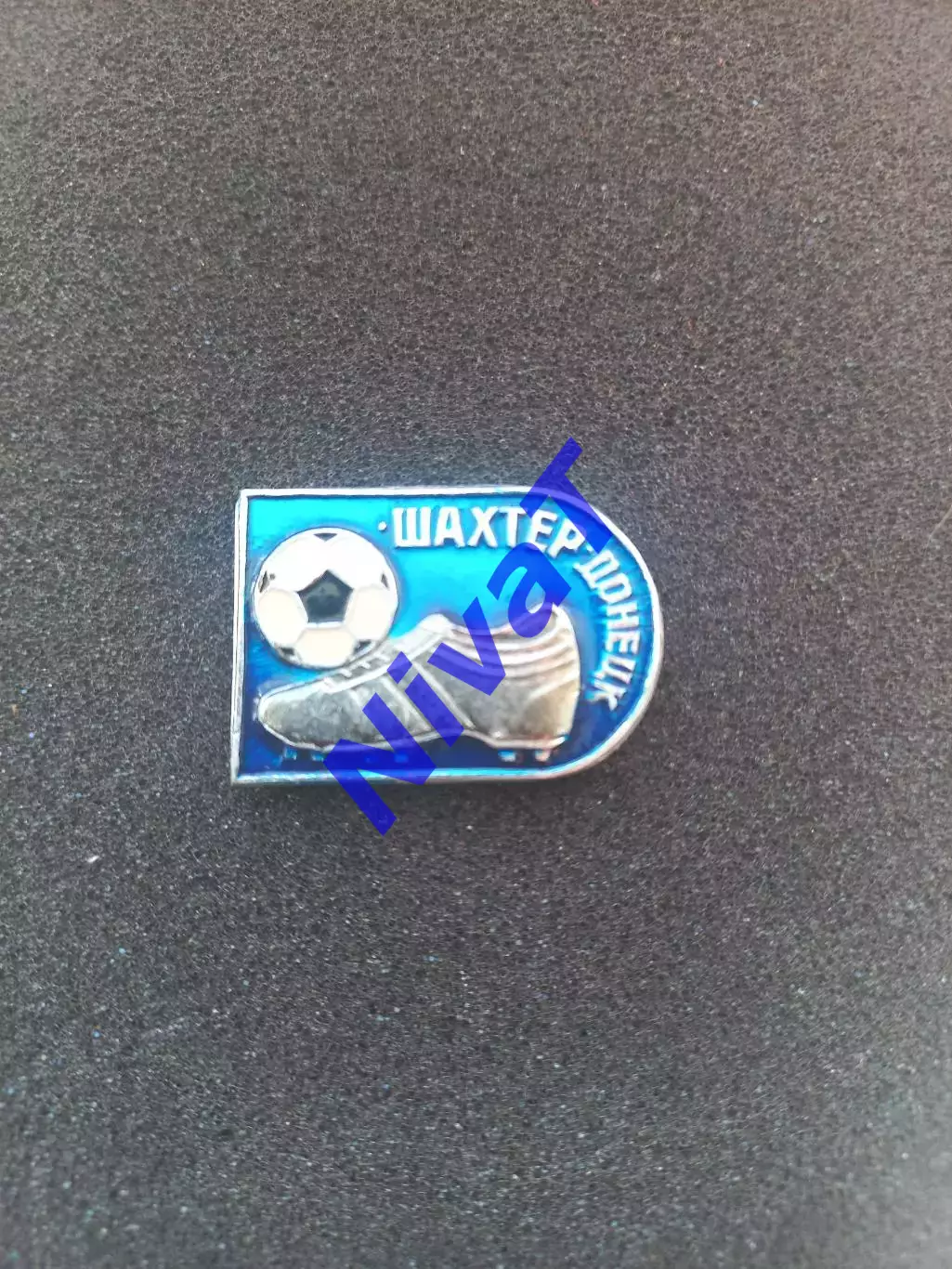 Значок - бутса - ФК Шахтар Донецьк