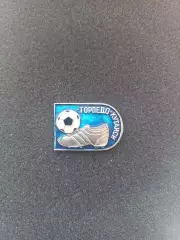 Значок - бутса - ФК Торпедо Кутаісі