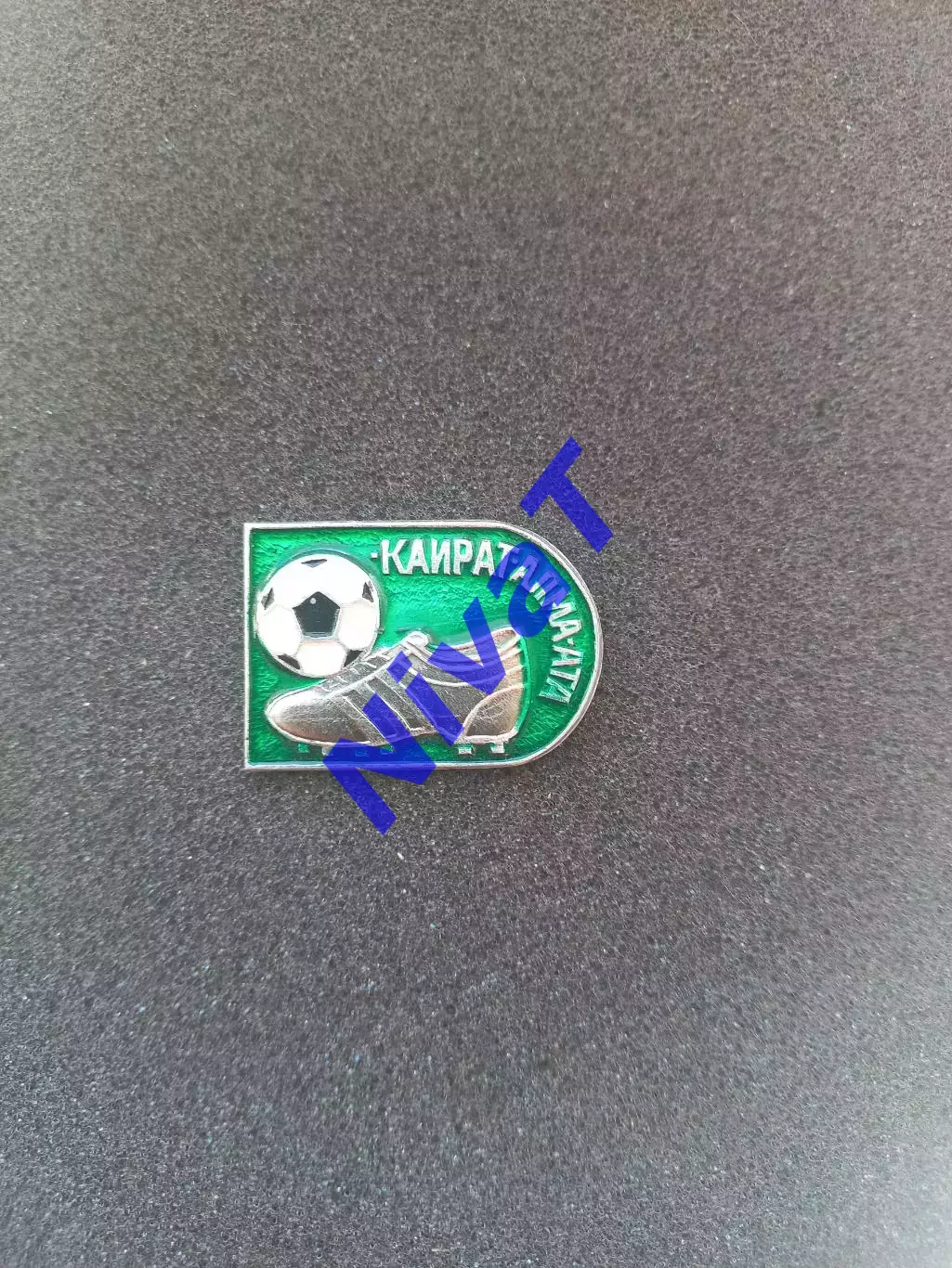 Значок - бутса - ФК Кайрат Алма-Ата