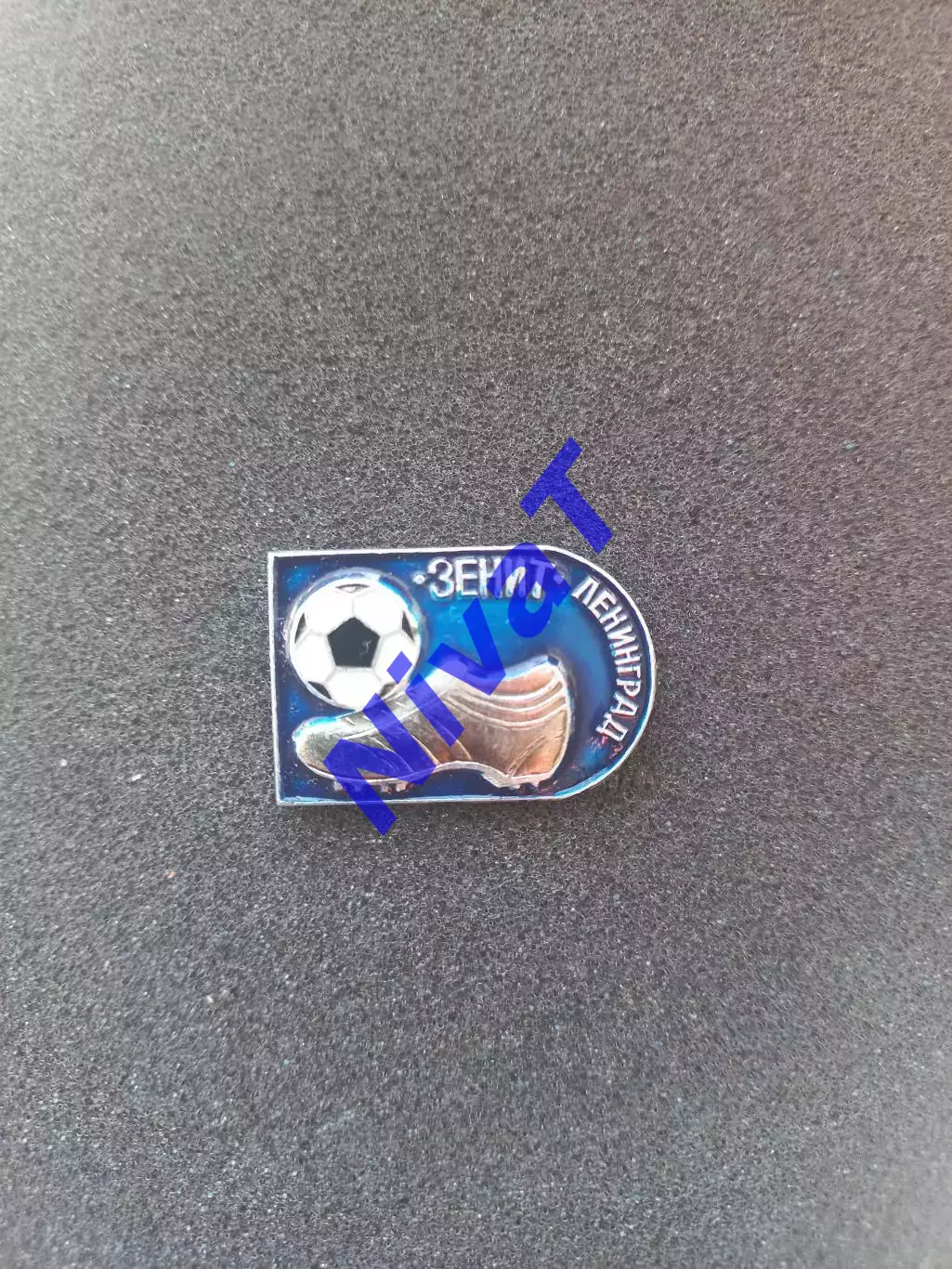 Значок - бутса - ФК зеніт ленінград