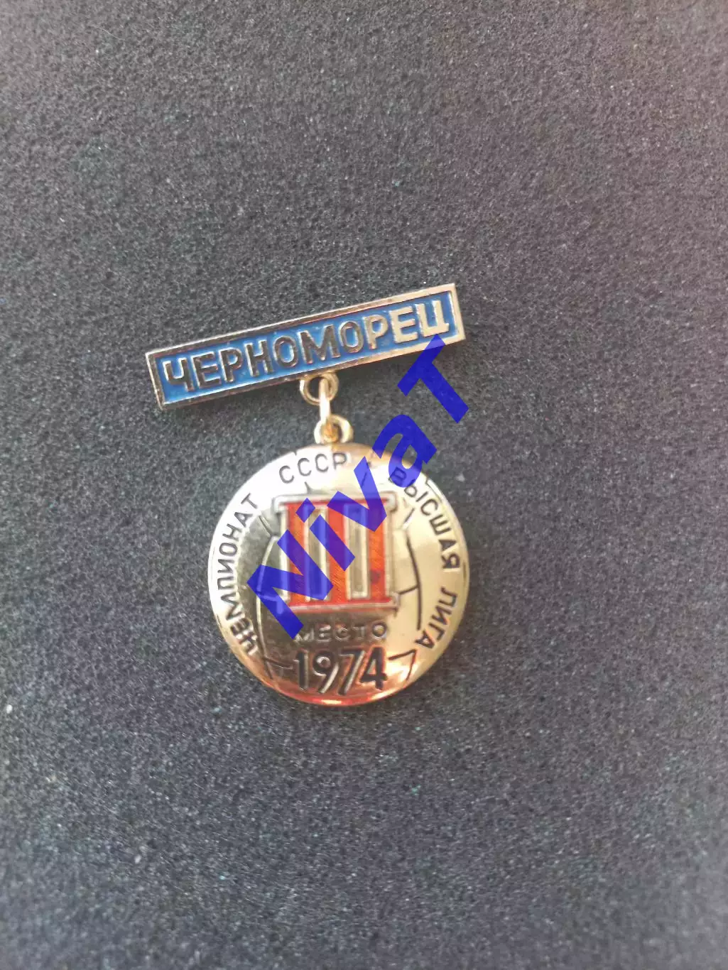 Значок на підвісці - ФК Чорноморець Одеса 1974 - 3 місце