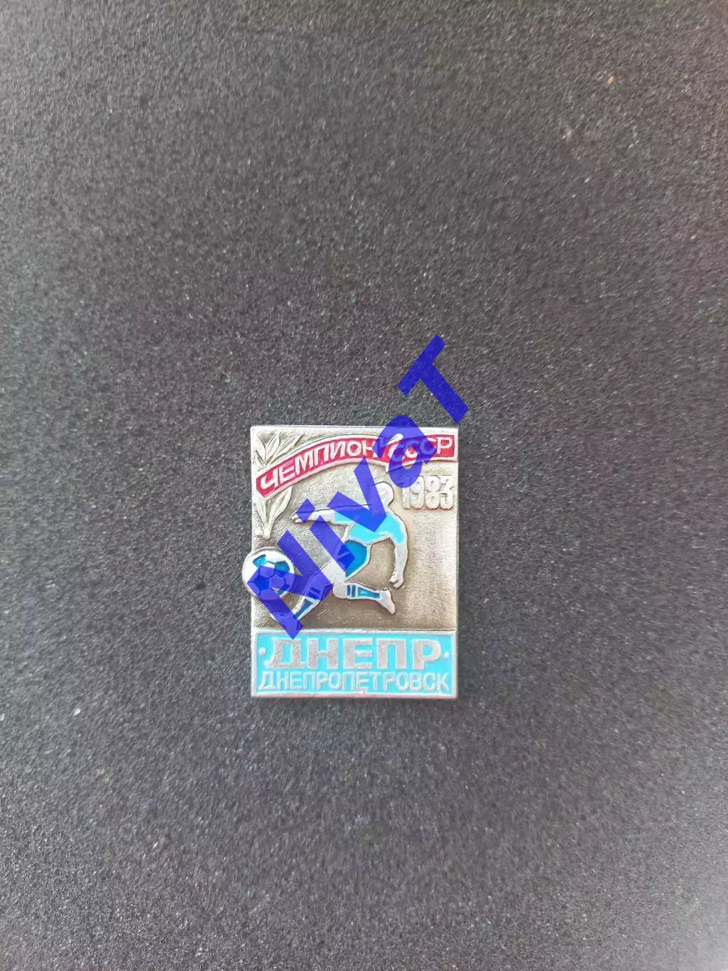 Значок - ФК Дніпро Дніпропетровськ - чемпіон 1983