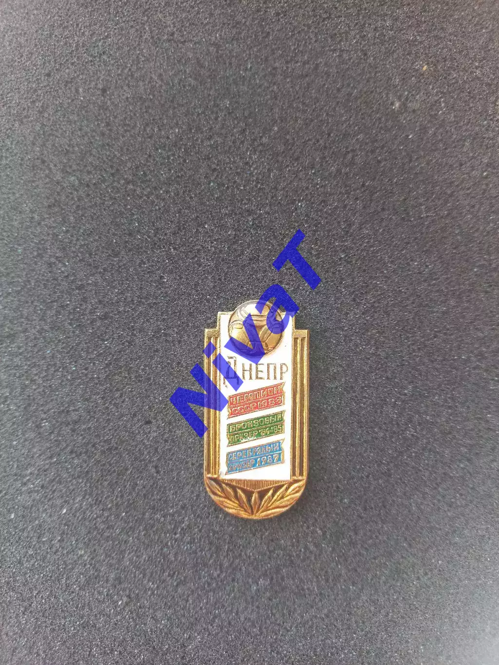 Значок - Дніпро Дніпропетровськ - чемпіон 1983, бронза 1984, 1985, срібло 1987