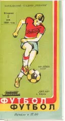 Поділля Хмельницький - Океан Керч 02.05.1989