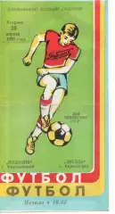 Поділля Хмельницький - Зірка Кіровоград 25.04.1989