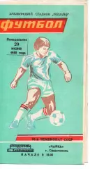 Поділля Хмельницький - Чайка Севастополь 20.06.1988