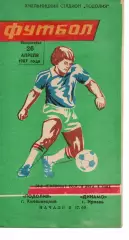 Поділля Хмельницький - Динамо Ірпінь 26.04.1987
