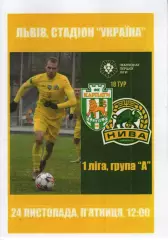 Карпати Львів - Нива Тернопіль 24.11.2023