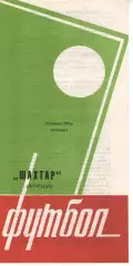 Нива Тернопіль - Шахтар Донецьк 19.03.1993