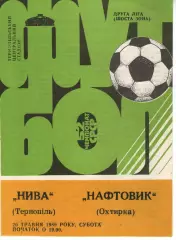 Нива Тернопіль - Нафтовик Охтирка 20.05.1989