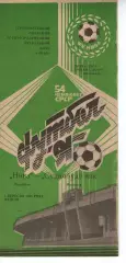 Нива Тернопіль - Суднобудівник Миколаїв 01.09.1991