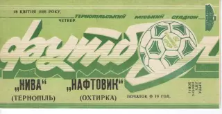 Нива Тернопіль - Нафтовик Охтирка 28.04.1988