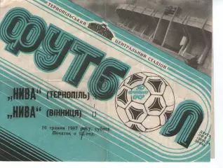 Нива Тернопіль - Нива Вінниця 16.05.1987