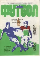 Нива Тернопіль - Шахтар Донецьк 18.07.1987