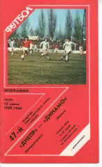 Дніпро Дніпропетровськ - Динамо Тбілісі 13.04.1988