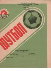 Колос Нікополь - Поділля Хмельницький 22.05.1988