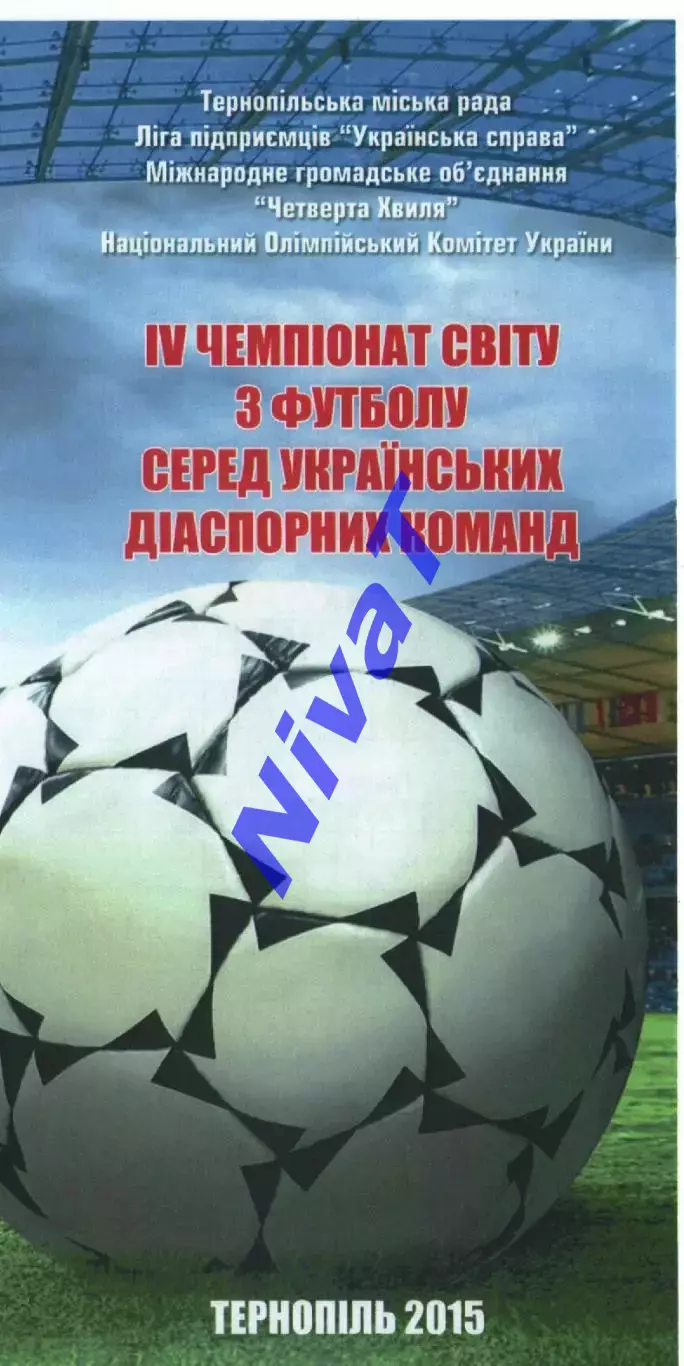4 ЧС з футболу серед українських діаспор 2015 Румунія, Угорщина, Іспанія, Польща