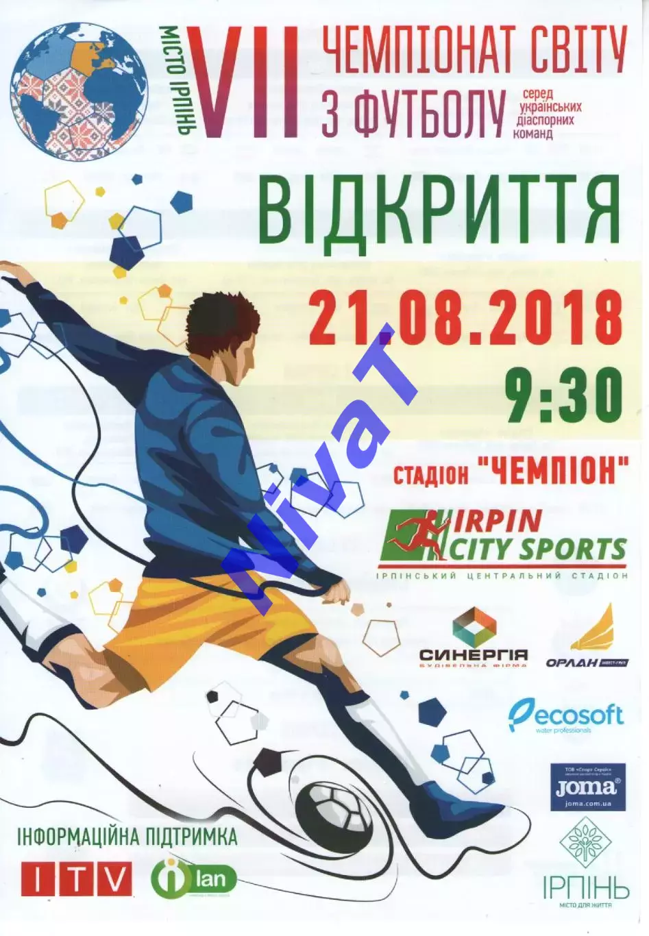 7 ЧС з футболу серед українських діаспор 2018 США, Ізраїль, Молдова, Іспанія...