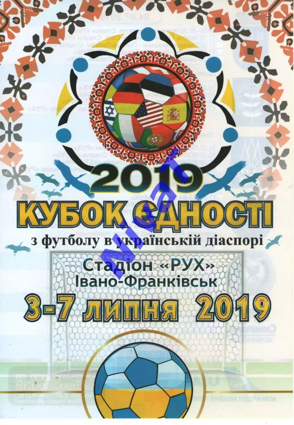 Кубок єдності з футболу в українській діаспорі 2019 США, Ізраїль, Естонія...