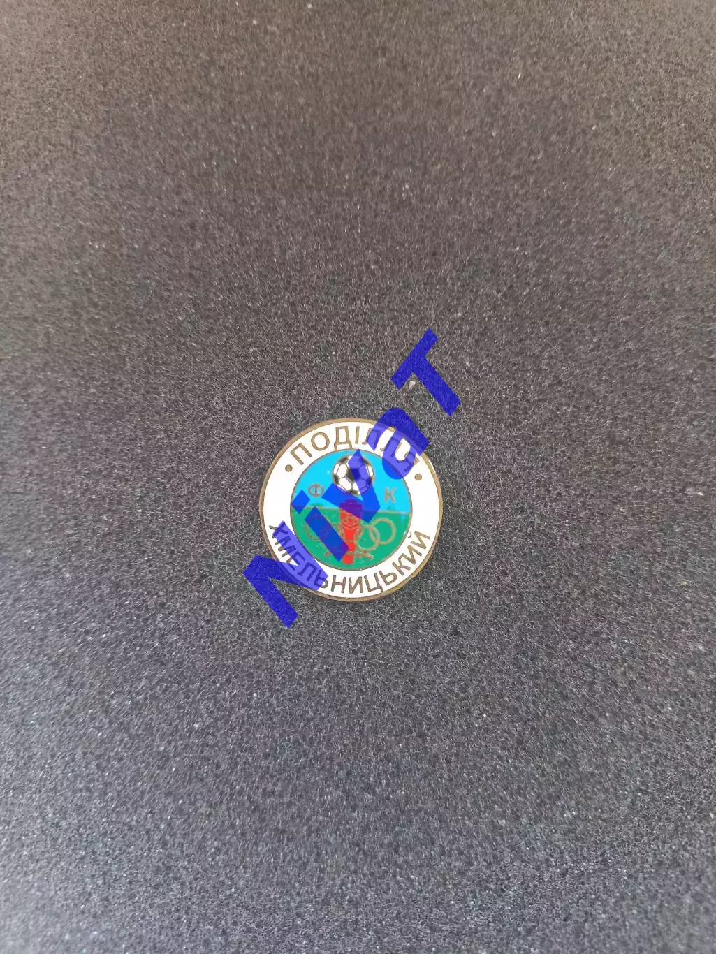 Значок - ФК Поділля Хмельницький (1)