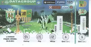 Квиток - Карпати Львів - Металіст Харків 26.10.2011
