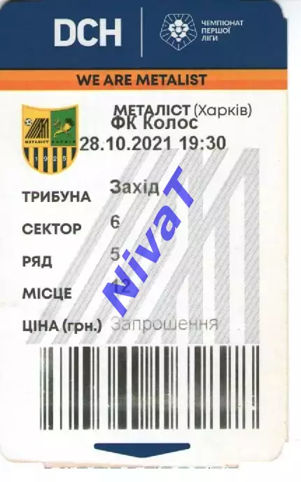 Квиток - Металіст Харків - Колос Ковалівка 28.10.2021