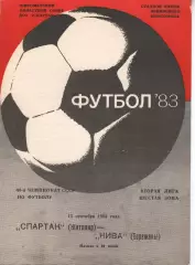 Спартак Житомир - Нива Бережани 13.09.1983
