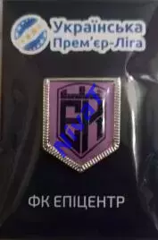 Значок - вимпел - ФК Епіцентр Кам'янець-Подільський