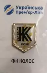 Значок - вимпел - ФК Колос Ковалівка