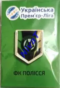 Значок - вимпел - ФК Полісся Житомир