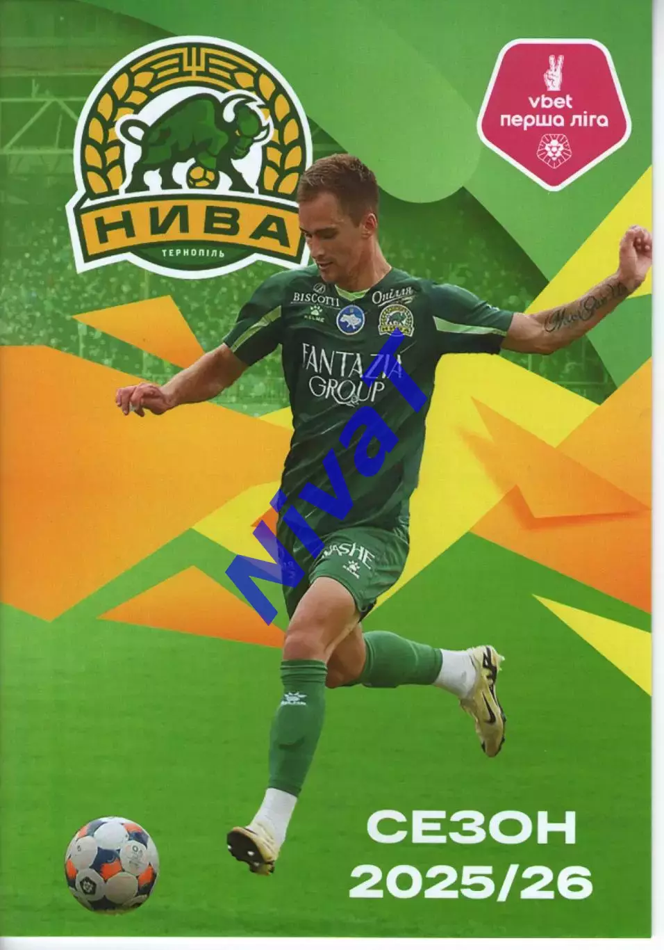 Нива Тернопіль - Пробій Городенка 29.03.2026