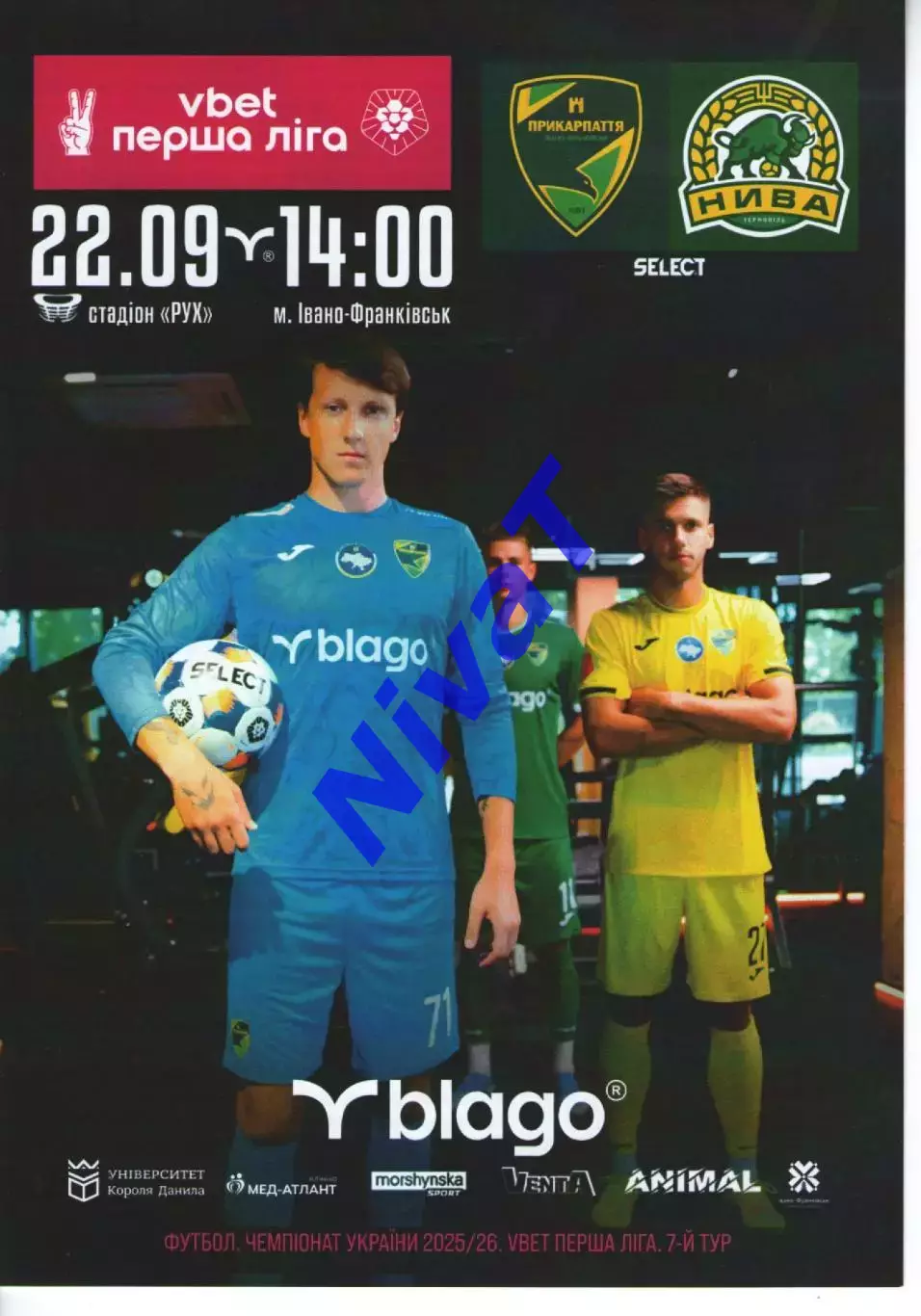 Прикарпаття Івано-Франківськ - Нива Тернопіль 22.09.2025